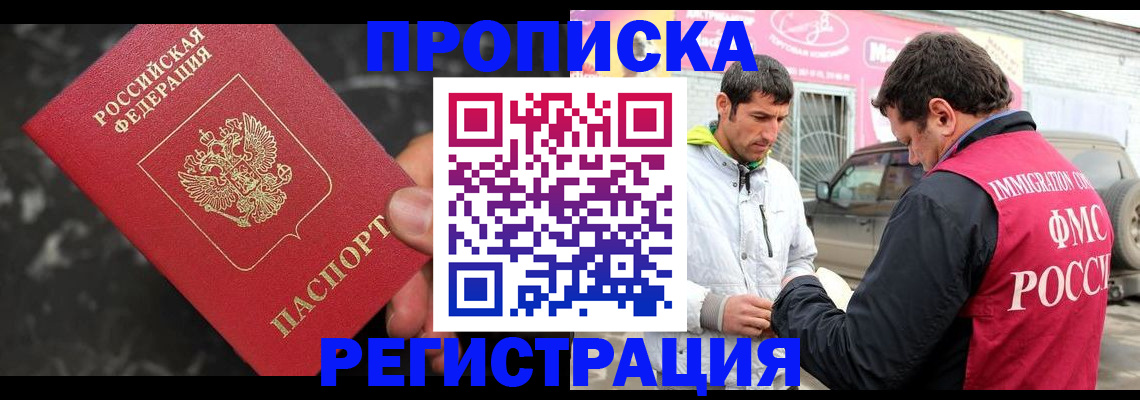временная регистрация госуслуги в Североморске